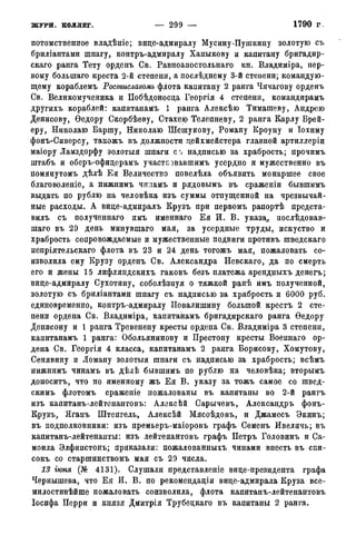 мирф 14 1893 ocr