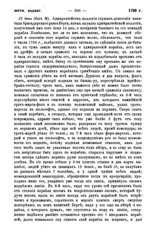 мирф 14 1893 ocr