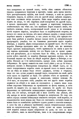 мирф 14 1893 ocr
