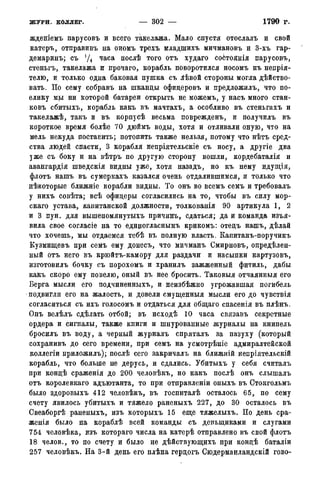 мирф 14 1893 ocr