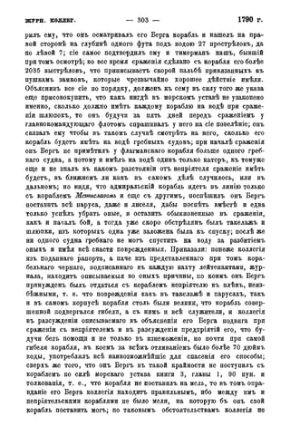 мирф 14 1893 ocr