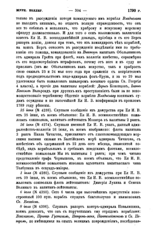 мирф 14 1893 ocr