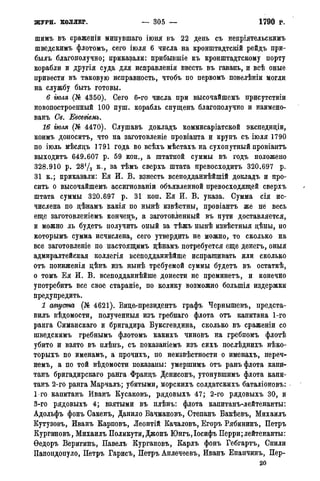 мирф 14 1893 ocr