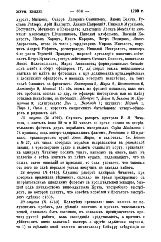 мирф 14 1893 ocr
