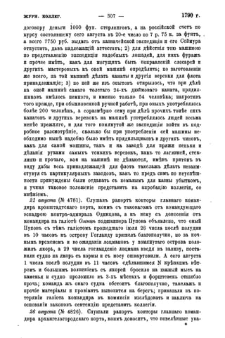 мирф 14 1893 ocr