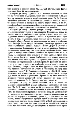 мирф 14 1893 ocr