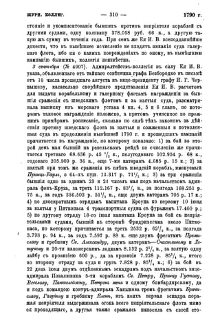 мирф 14 1893 ocr