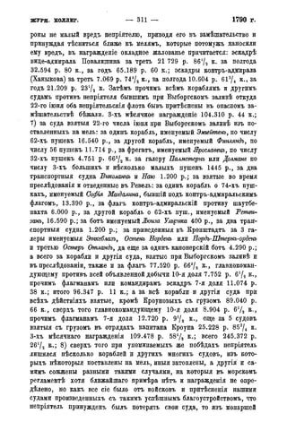 мирф 14 1893 ocr