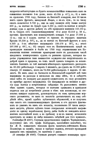 мирф 14 1893 ocr