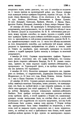 мирф 14 1893 ocr