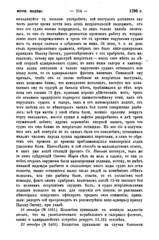 мирф 14 1893 ocr