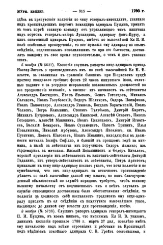 мирф 14 1893 ocr