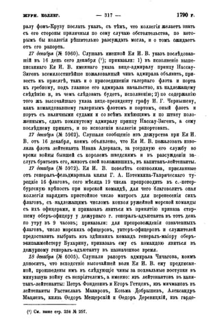 мирф 14 1893 ocr