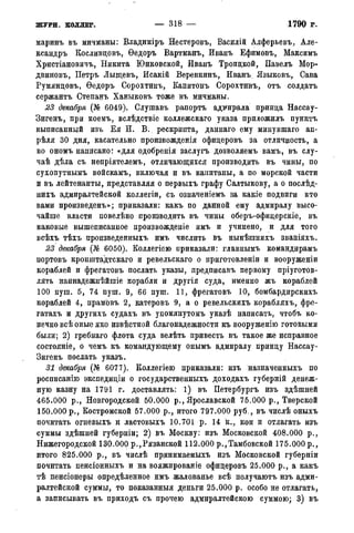 мирф 14 1893 ocr