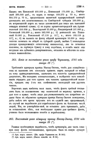 мирф 14 1893 ocr