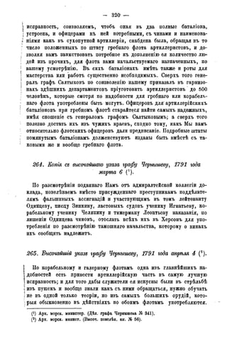 мирф 14 1893 ocr