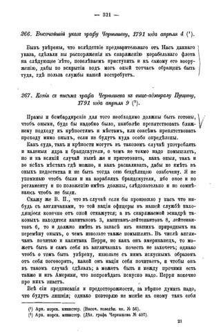 мирф 14 1893 ocr