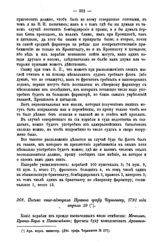 мирф 14 1893 ocr