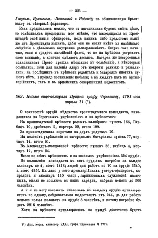 мирф 14 1893 ocr