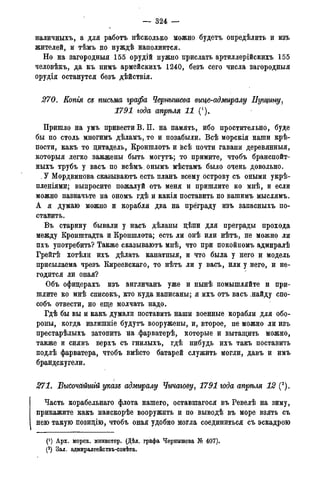 мирф 14 1893 ocr