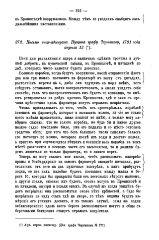 мирф 14 1893 ocr