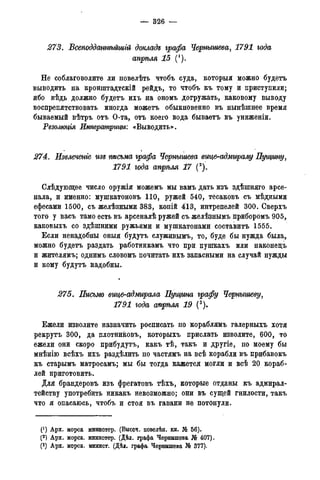 мирф 14 1893 ocr
