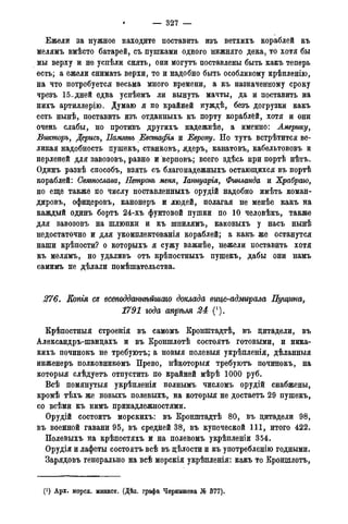 мирф 14 1893 ocr