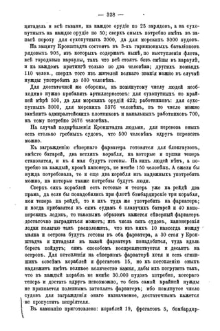мирф 14 1893 ocr