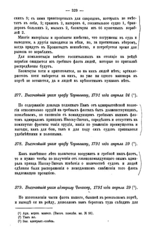 мирф 14 1893 ocr