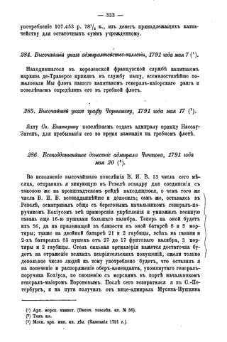 мирф 14 1893 ocr