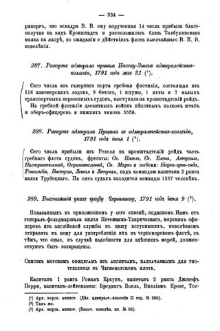 мирф 14 1893 ocr