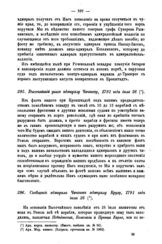 мирф 14 1893 ocr