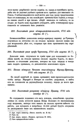мирф 14 1893 ocr