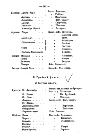 мирф 14 1893 ocr