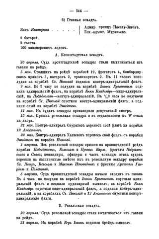 мирф 14 1893 ocr