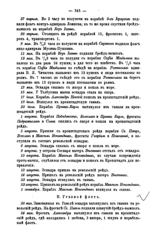 мирф 14 1893 ocr