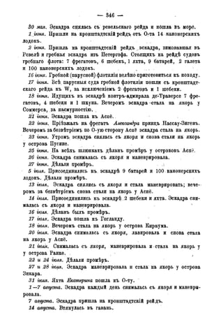 мирф 14 1893 ocr