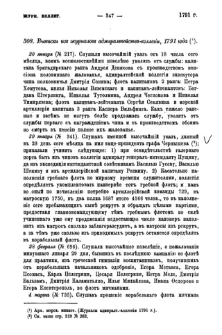мирф 14 1893 ocr