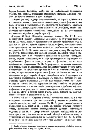 мирф 14 1893 ocr