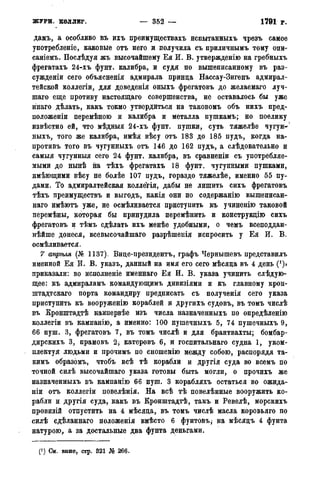 мирф 14 1893 ocr