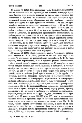 мирф 14 1893 ocr