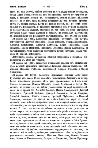 мирф 14 1893 ocr