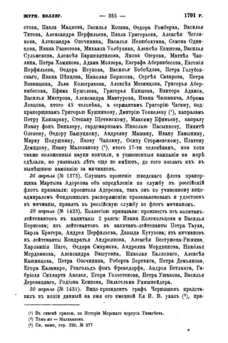 мирф 14 1893 ocr