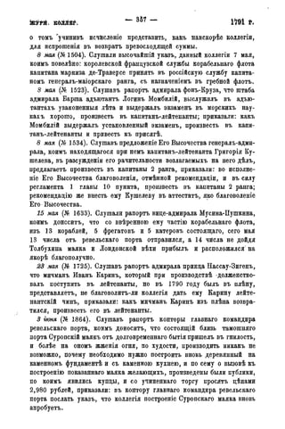 мирф 14 1893 ocr