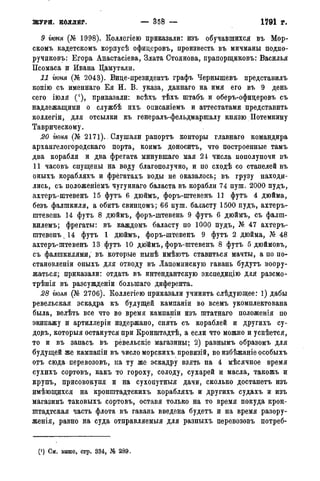 мирф 14 1893 ocr