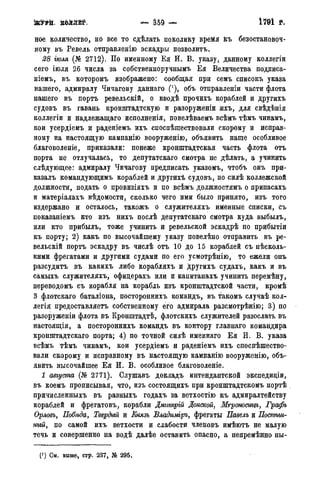 мирф 14 1893 ocr