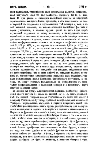 мирф 14 1893 ocr