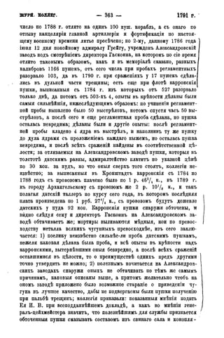 мирф 14 1893 ocr