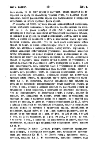 мирф 14 1893 ocr