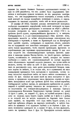 мирф 14 1893 ocr